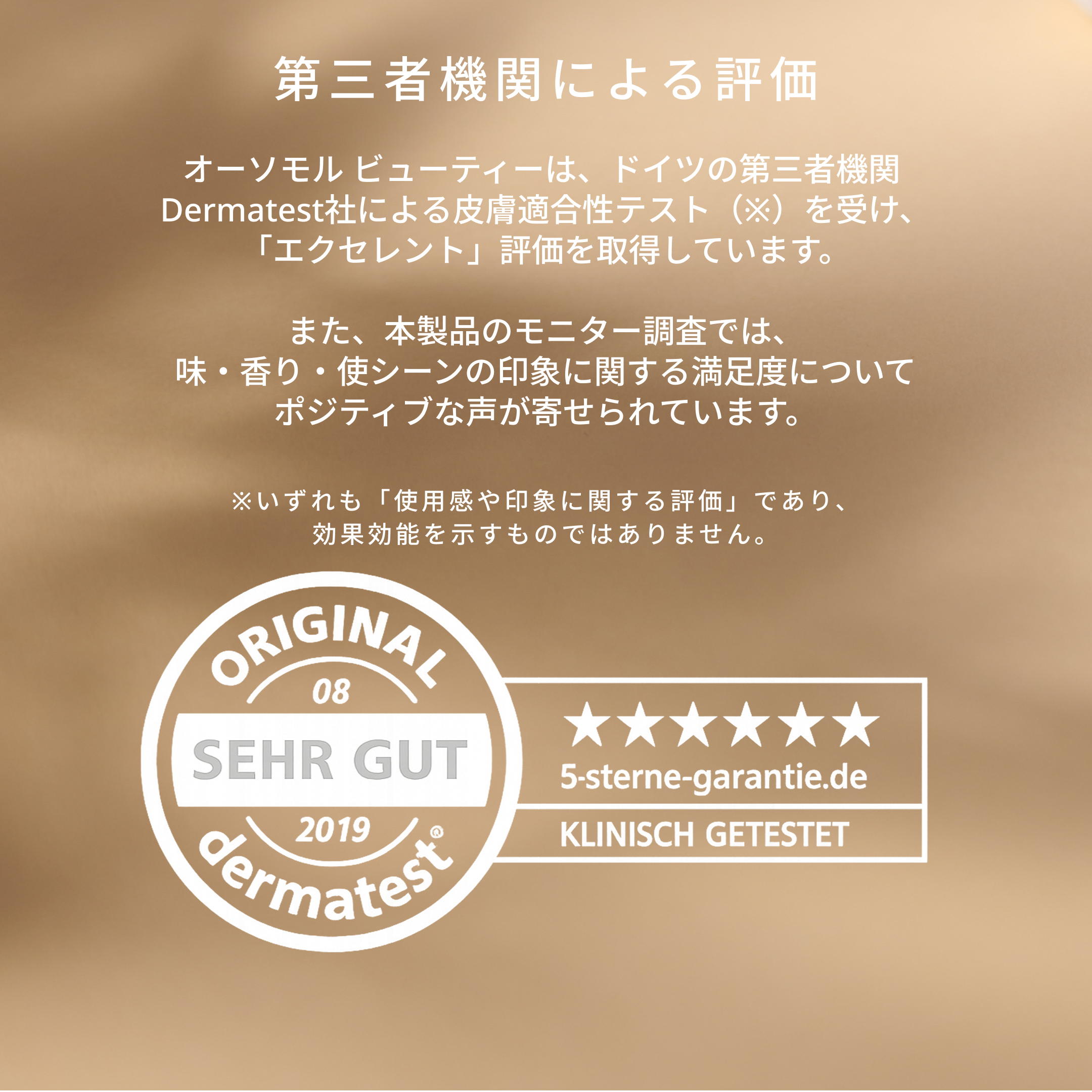 [定期便] オーソモル ビューティ 7日分