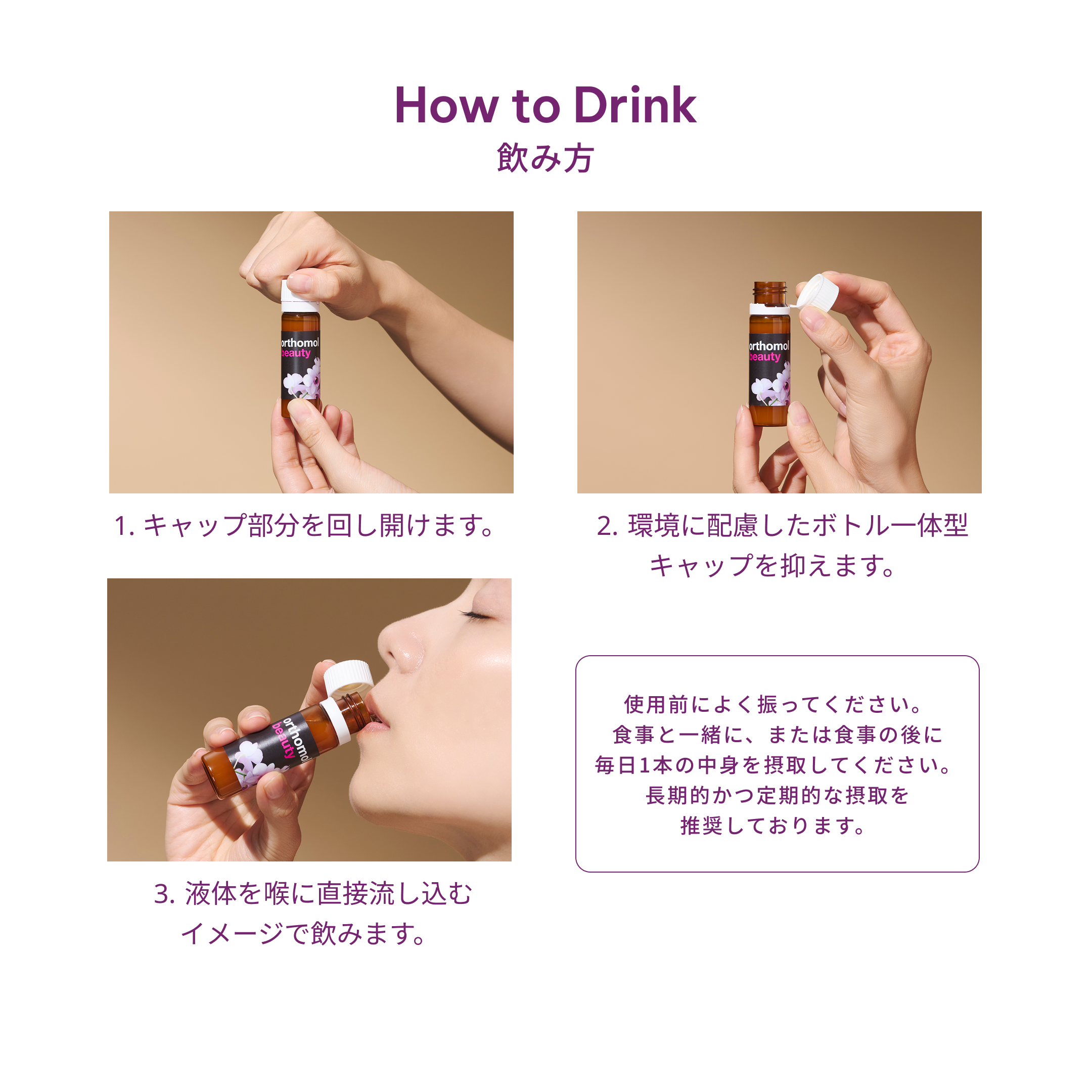 [定期便] オーソモル ビューティ 14日分