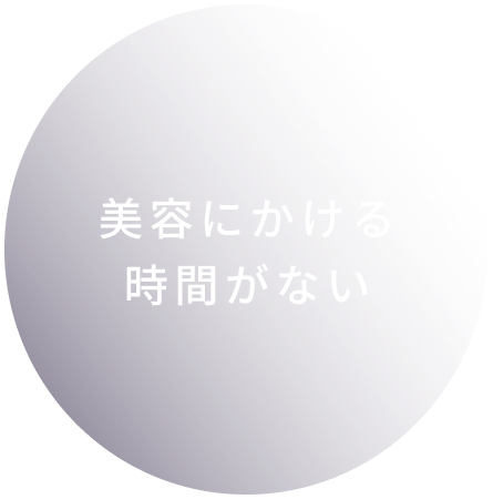 メイクが思うように決まらない
