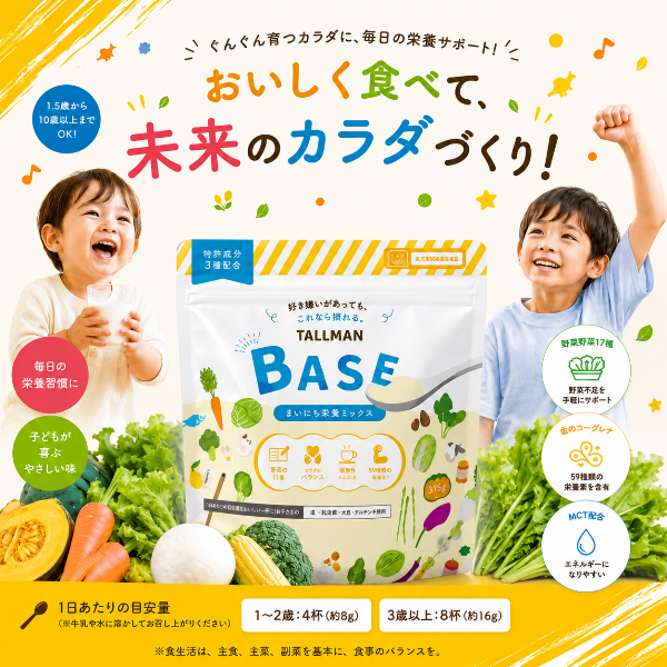 おいしく食べて、未来のカラダづくり!