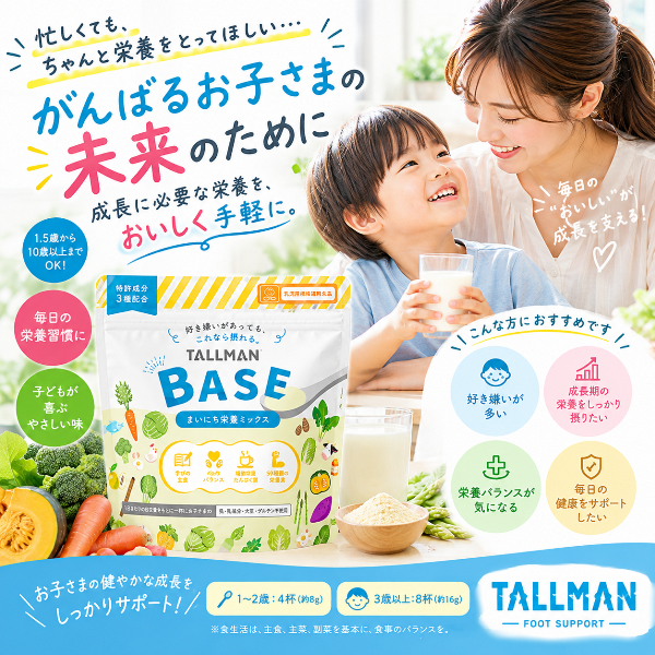おいしく食べて、未来のカラダづくり!