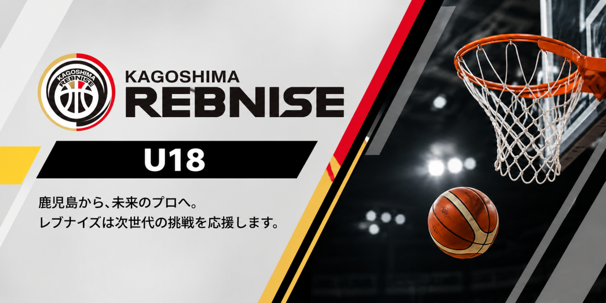 プロチームスポンサー