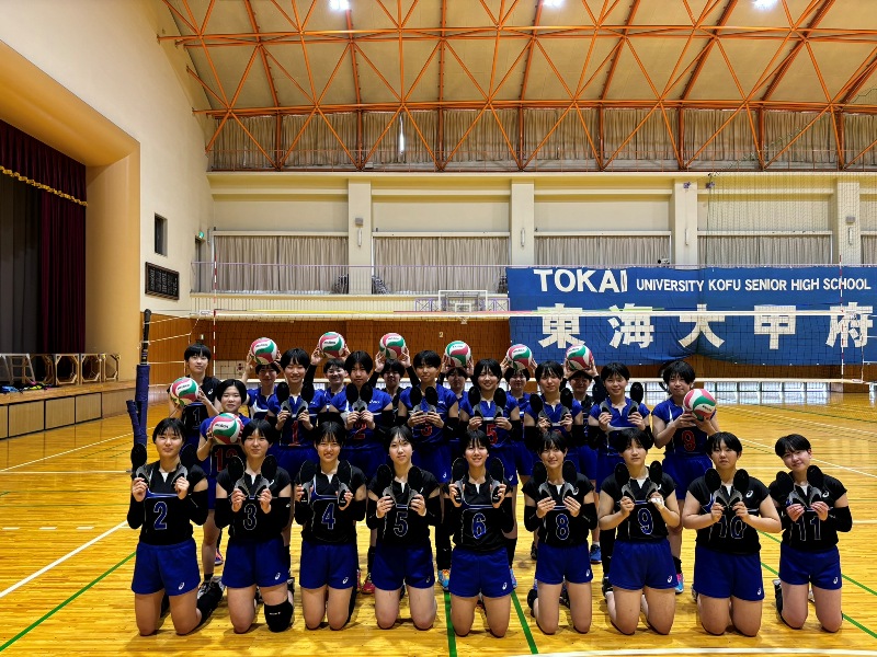 東海大甲府高校女子バレーボール部