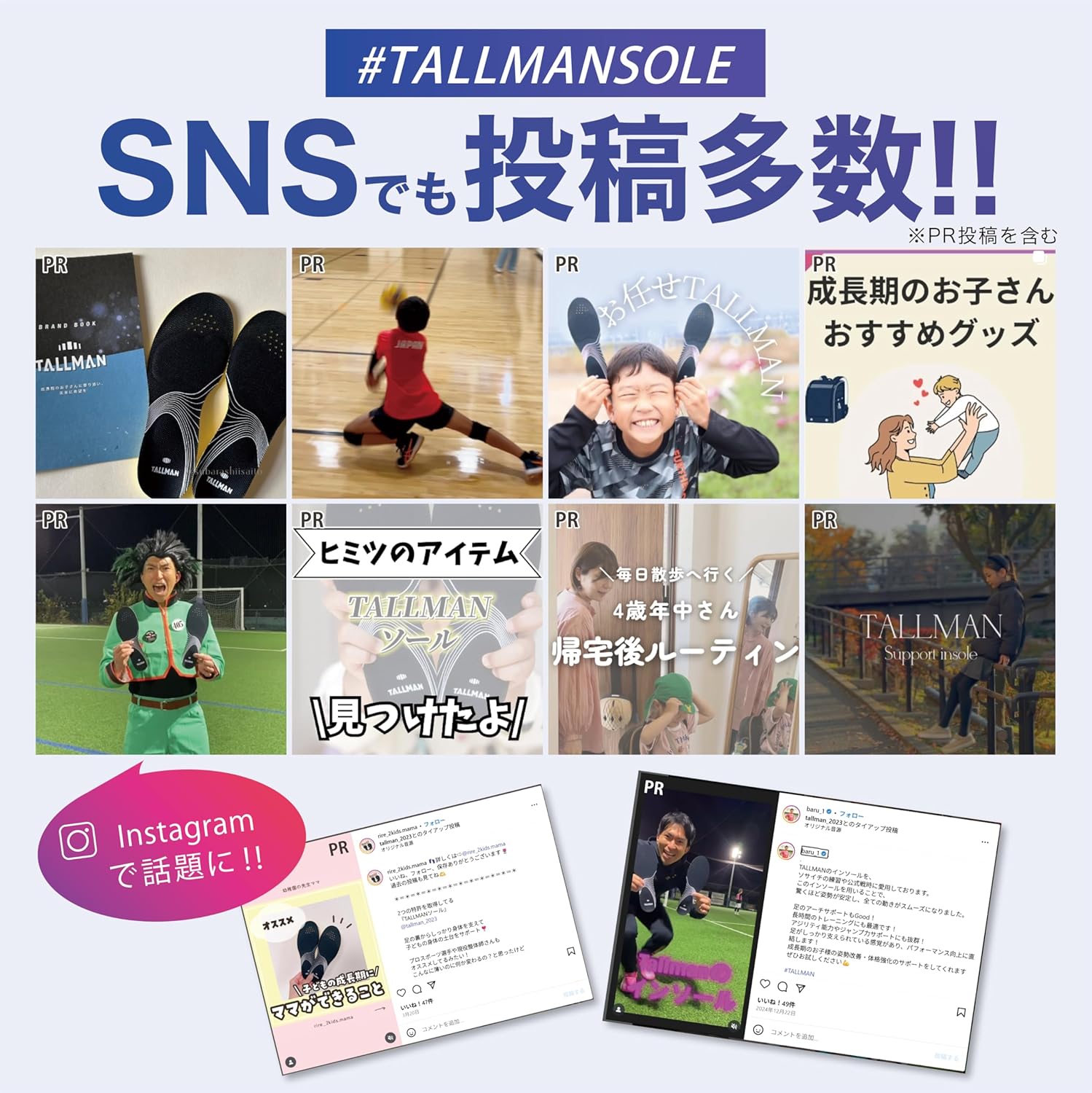 TALLMANソール 5
