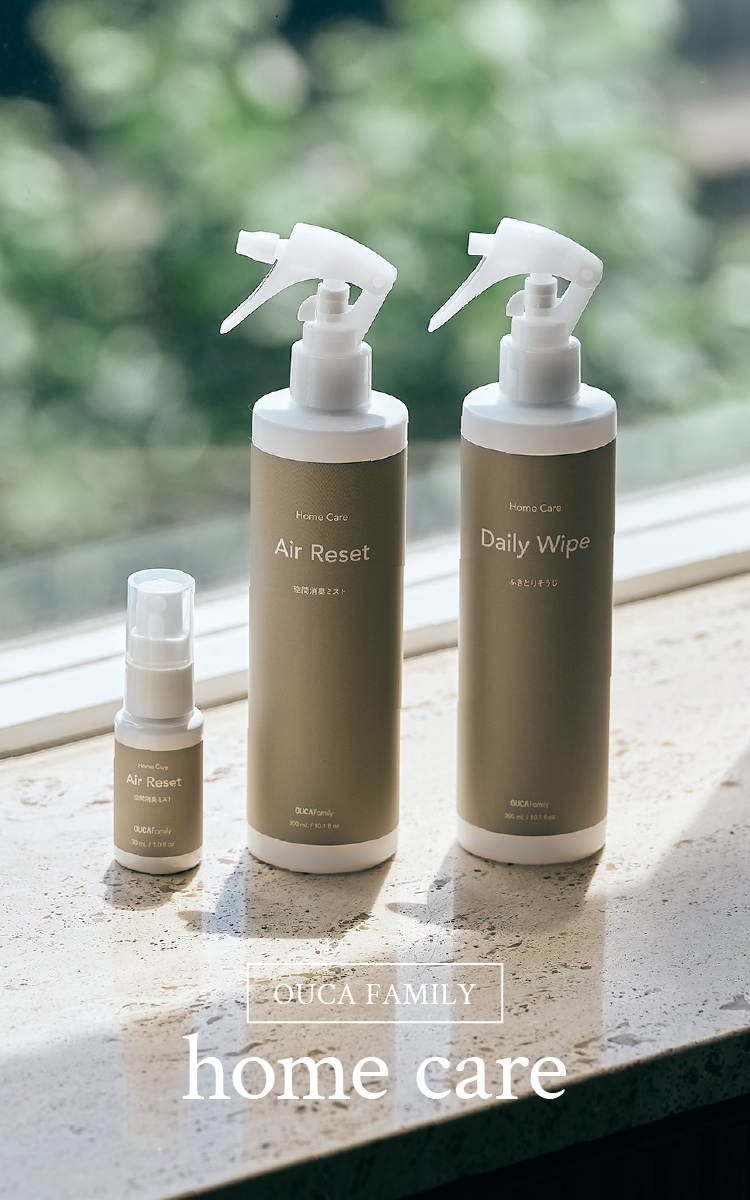OUCA FAMILY home care 暮らしのさまざまなシーンに。 場所や対象を限定せず、暮らしのあらゆる場面に寄り添う消臭ライン