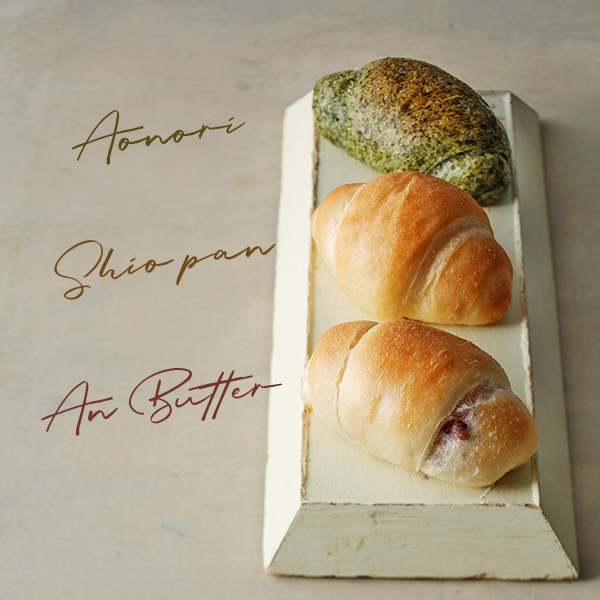 塩パン/あんバター(2個入り)