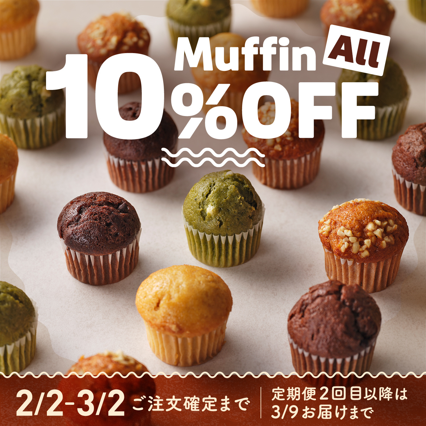 マフィン/抹茶ホワイトチョコ(4個入り)