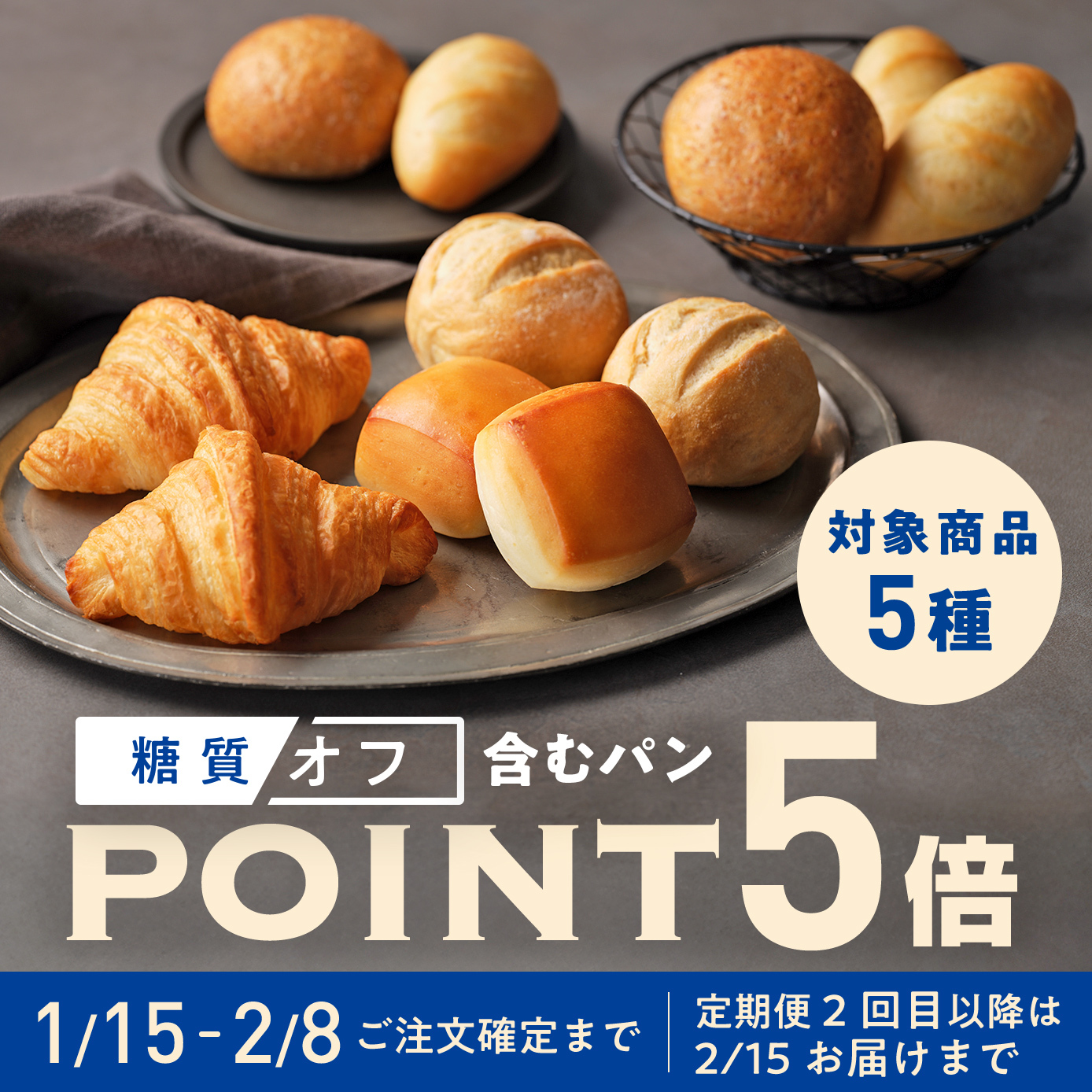 【糖質オフ】至福のクロワッサン(2個入り)