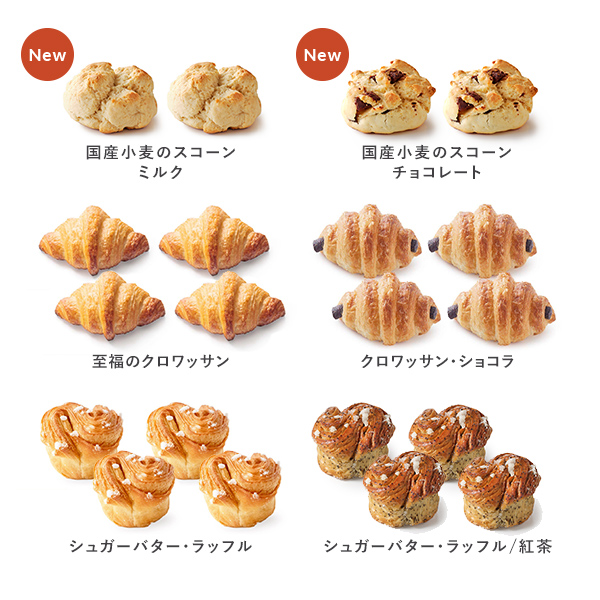 ティータイムギフト