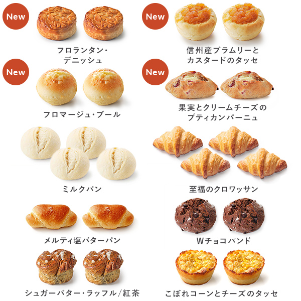 冬のプレミアムギフト2025