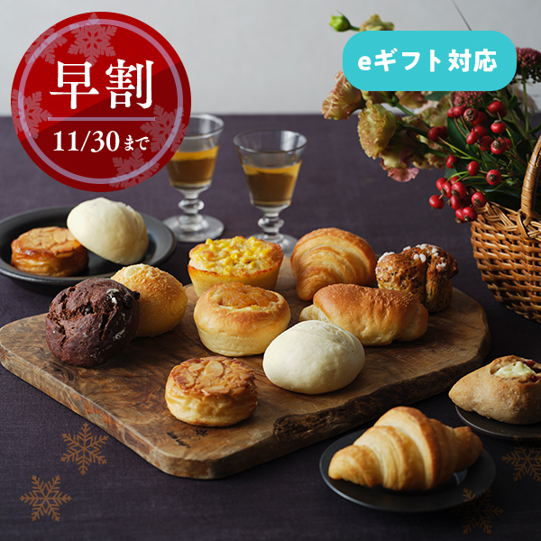 冬のプレミアムギフト2025(11月受付)