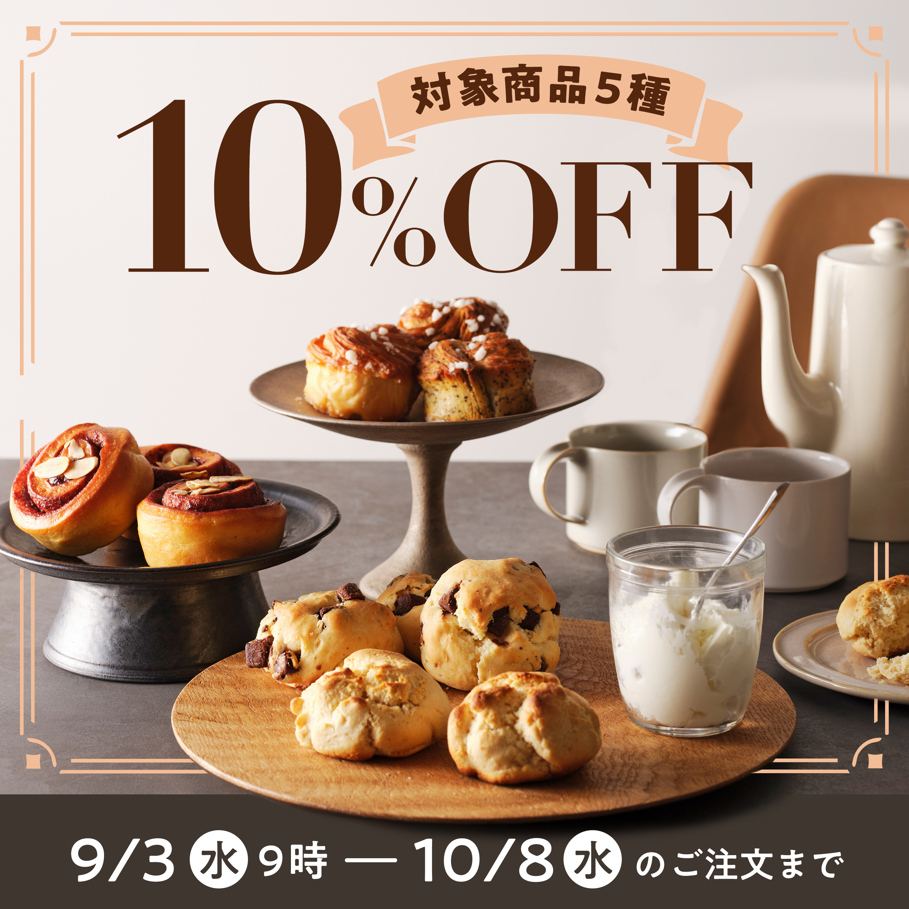 国産小麦のスコーン/ミルク(2個入り)