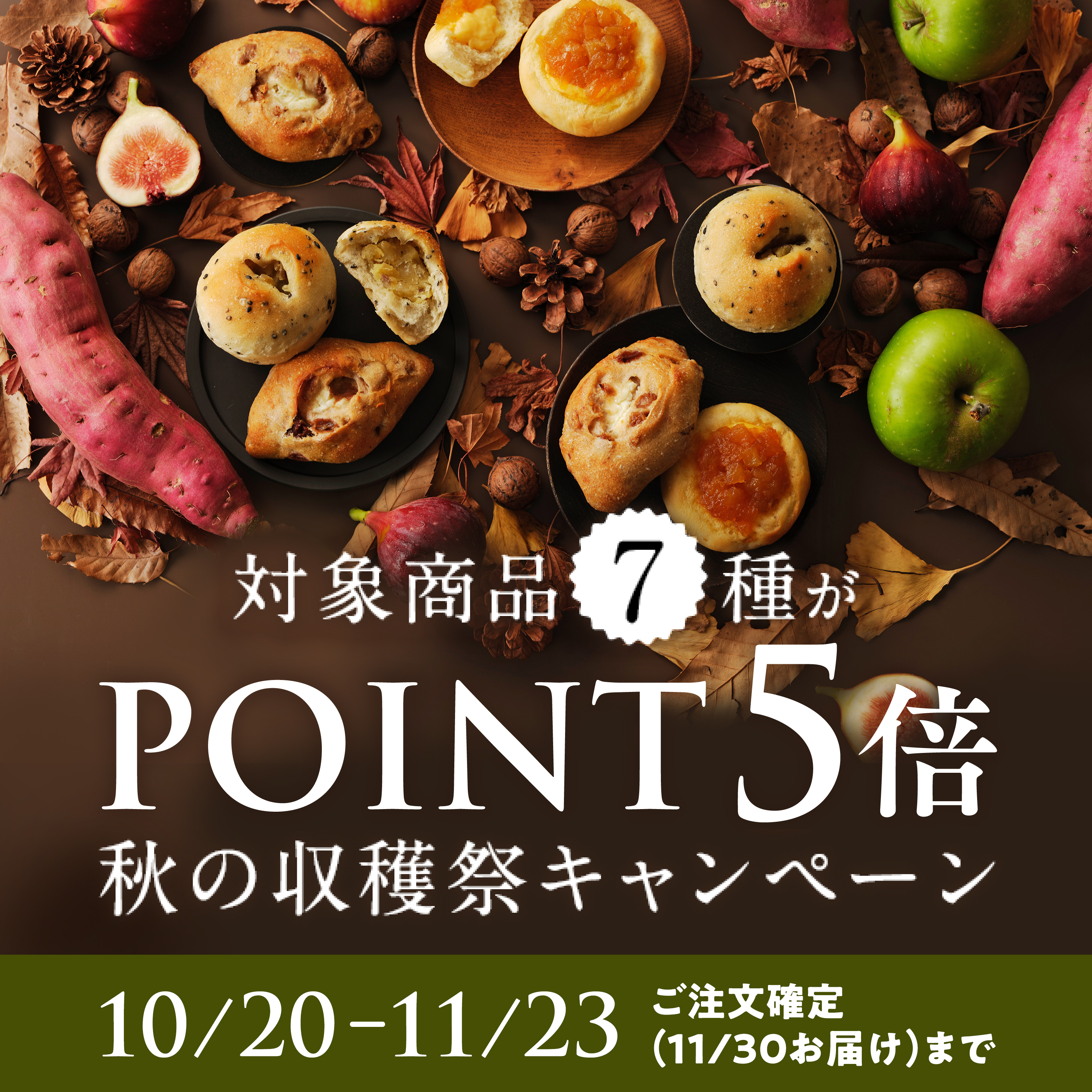 国産さつまいもパン(3個入り)