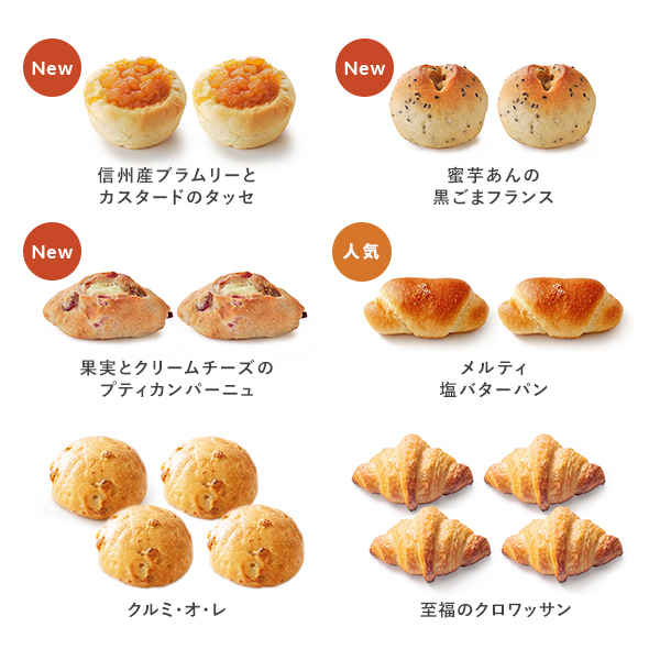 ハーベストギフト