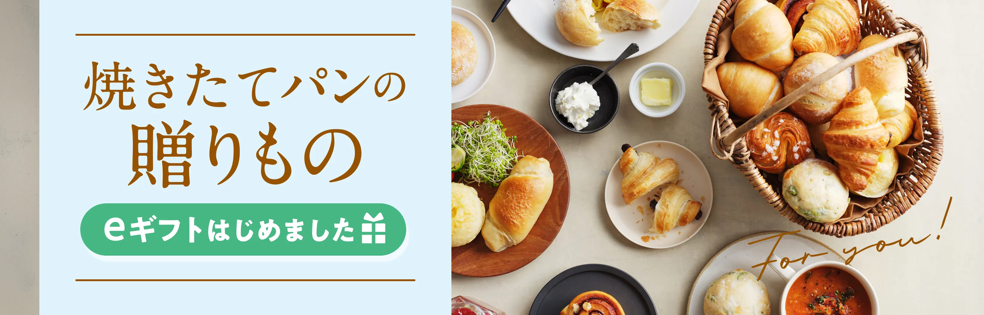 ギフトバナー