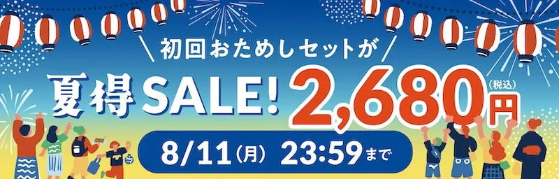 夏得セール！はじめてパンセットバナー2680円
