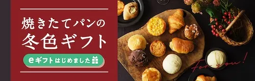 冬ギフトバナー