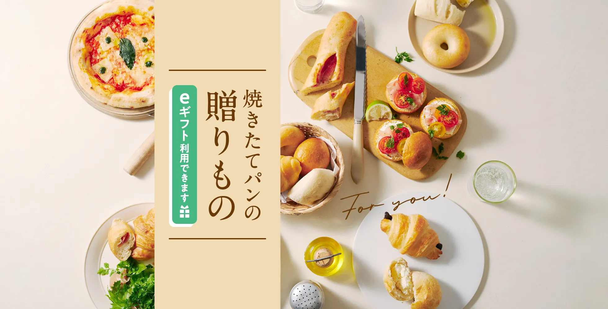 サマーギフト2026