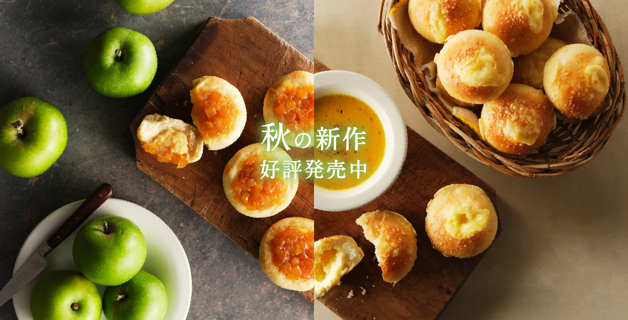 実りの秋を包んだ新作スイーツパン