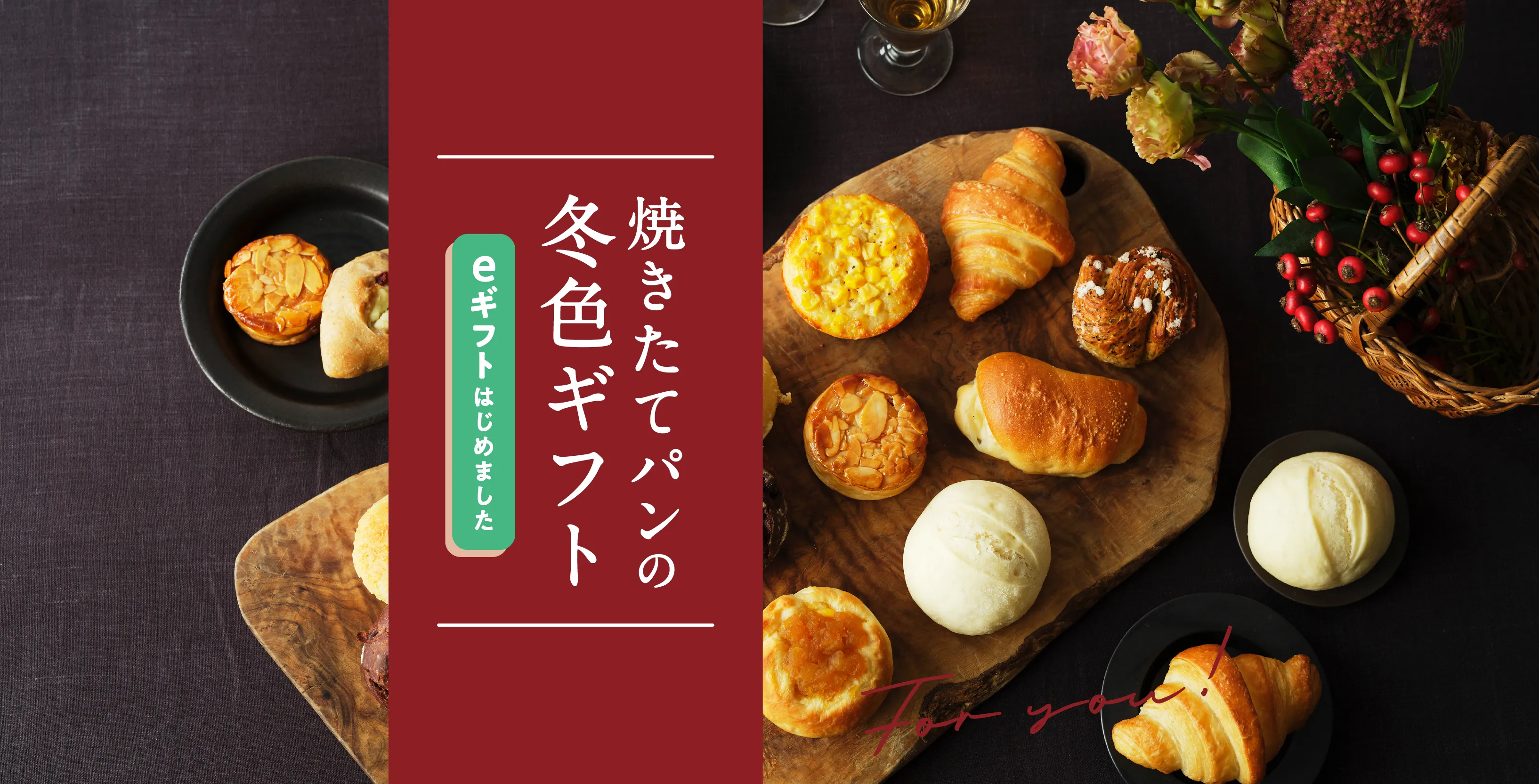 スタイルブレッド公式オンラインストア