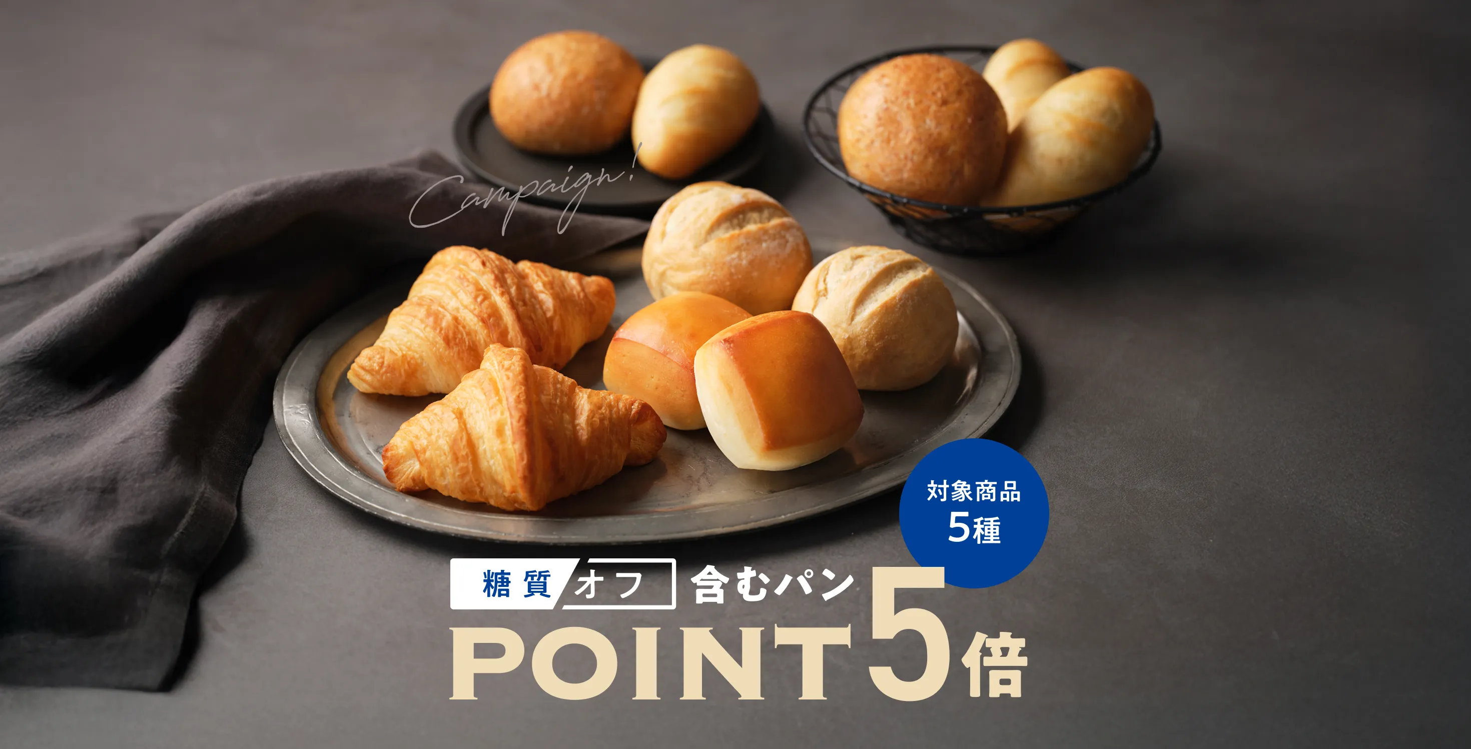 自由に始める定期便