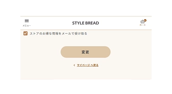 メルマガ登録方法