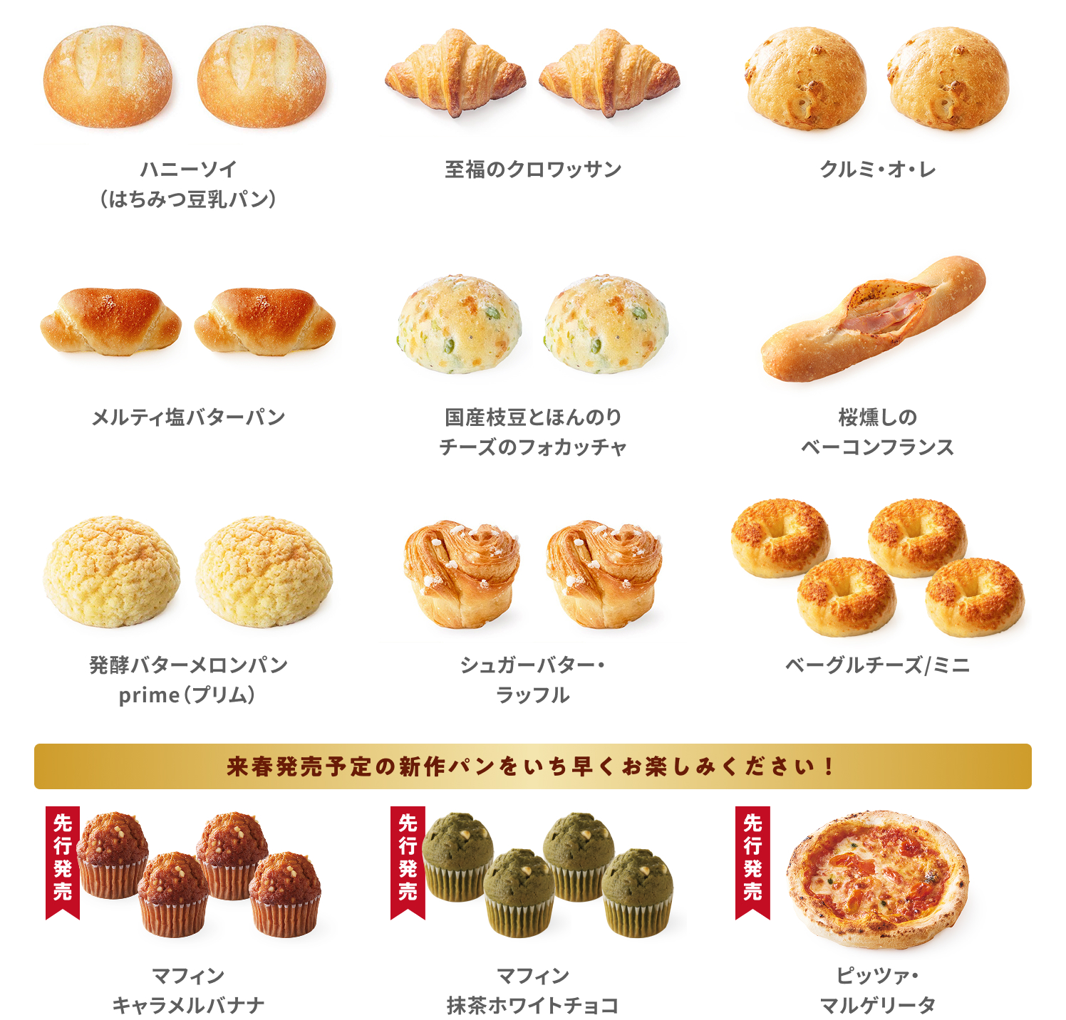 福箱2026商品詳細