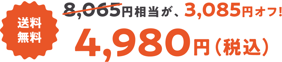 福箱価格