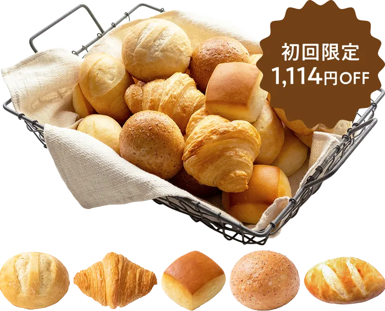 パン全5種類（低糖質シリーズ3種、全24個入）低糖質パンセットの写真