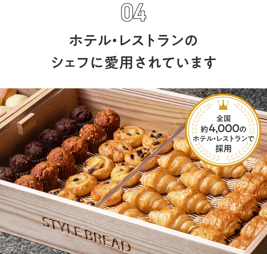 ホテル・レストランのシェフに愛用されています