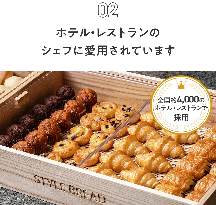 ホテル・レストランのシェフに愛用されています