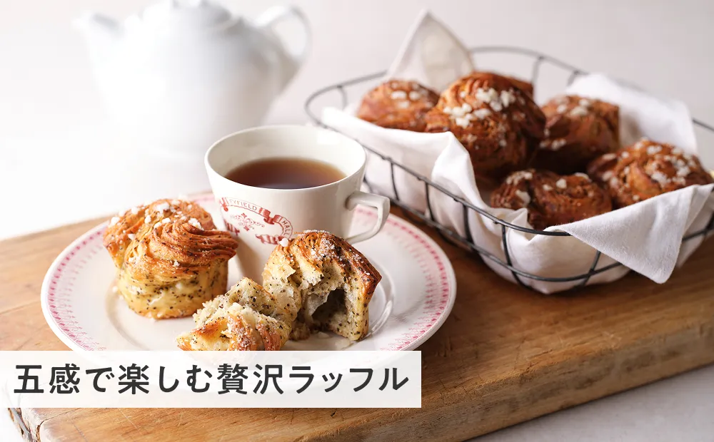 シュガーバター・ラッフル/紅茶 五感で楽しむ贅沢ラッフル