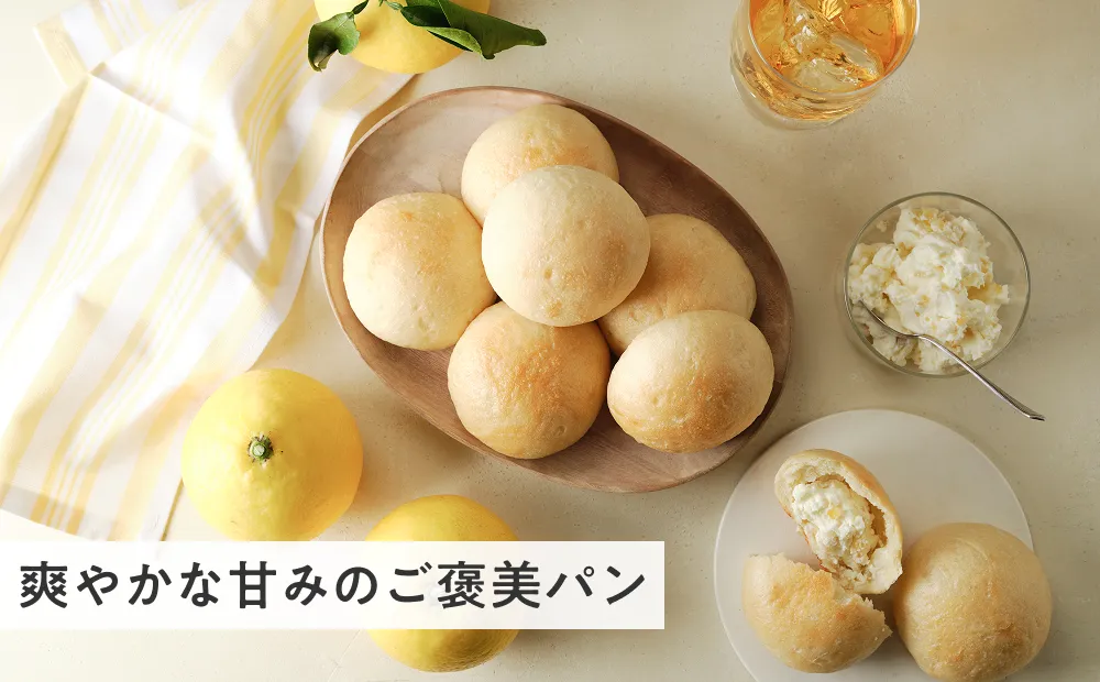 日向夏とクリームチーズのサマーロール 爽やかな甘みのご褒美パン