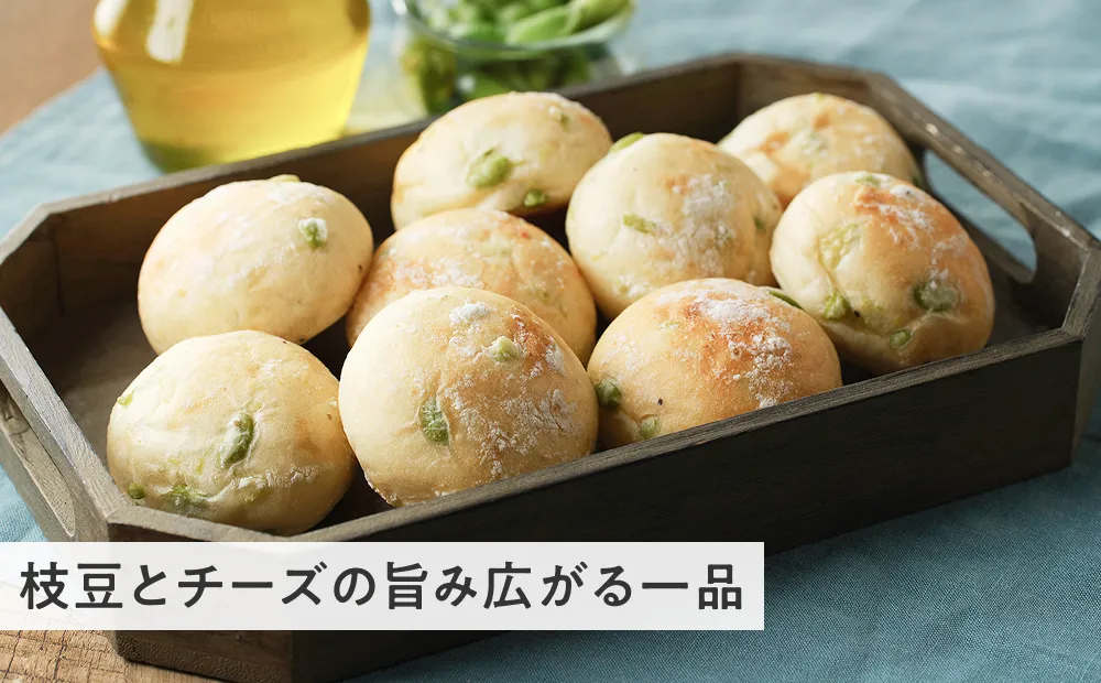 国産枝豆とほんのりチーズのフォカッチャ