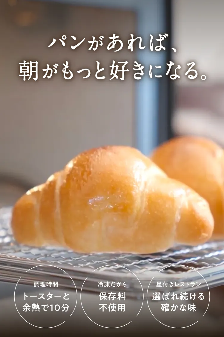 はじめてパンセット