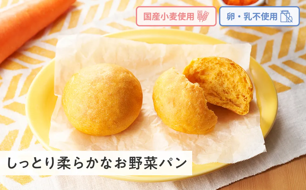 にんじんパン