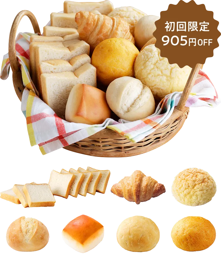 初回限定905円OFF