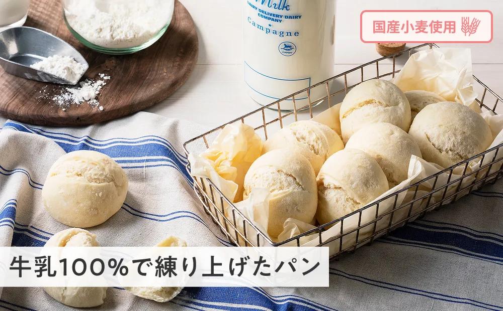 ミルクパン