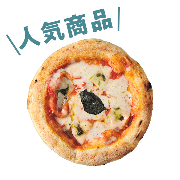 ピッツァ・マルゲリータ