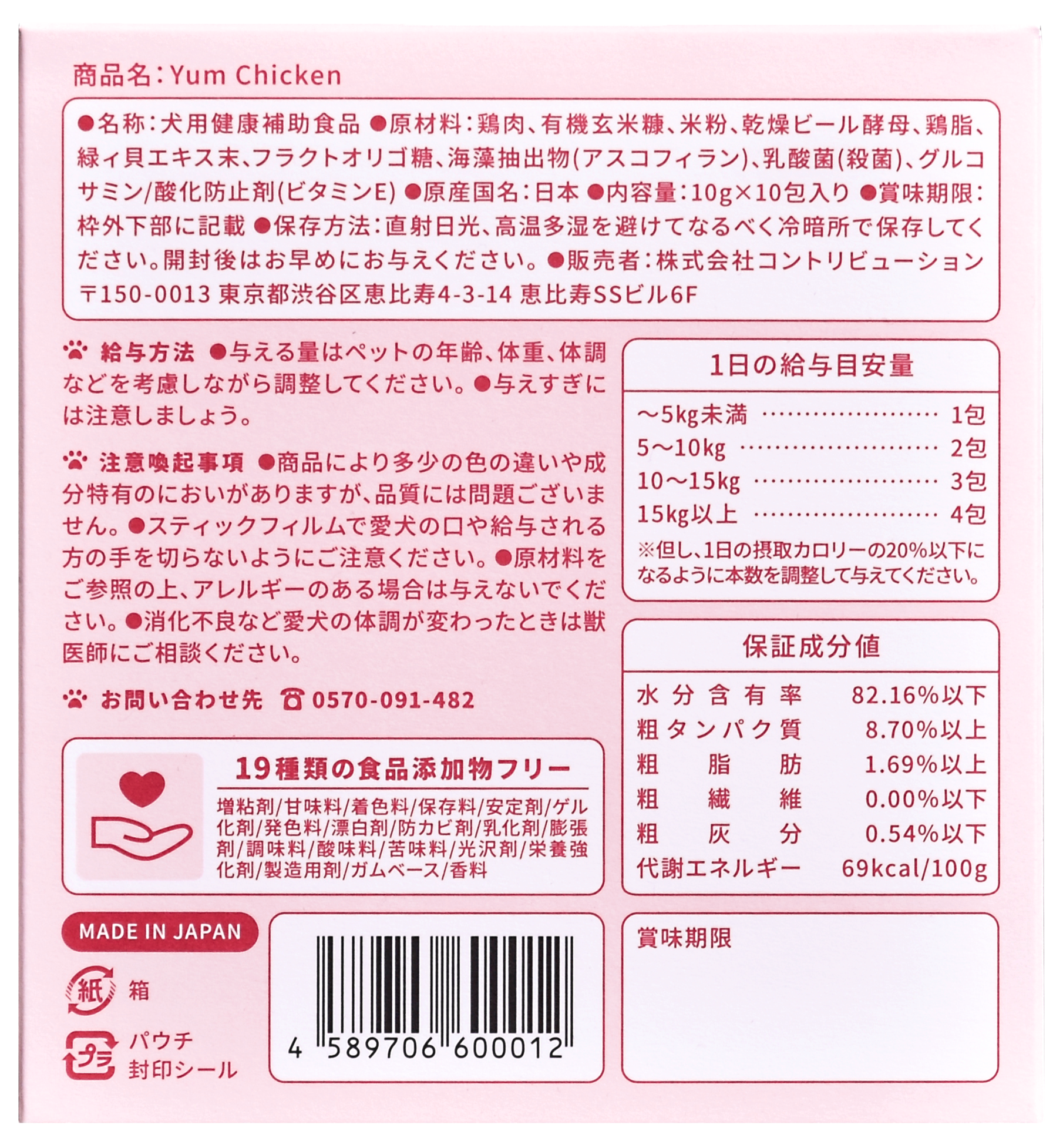 【Yum Chicken】単品