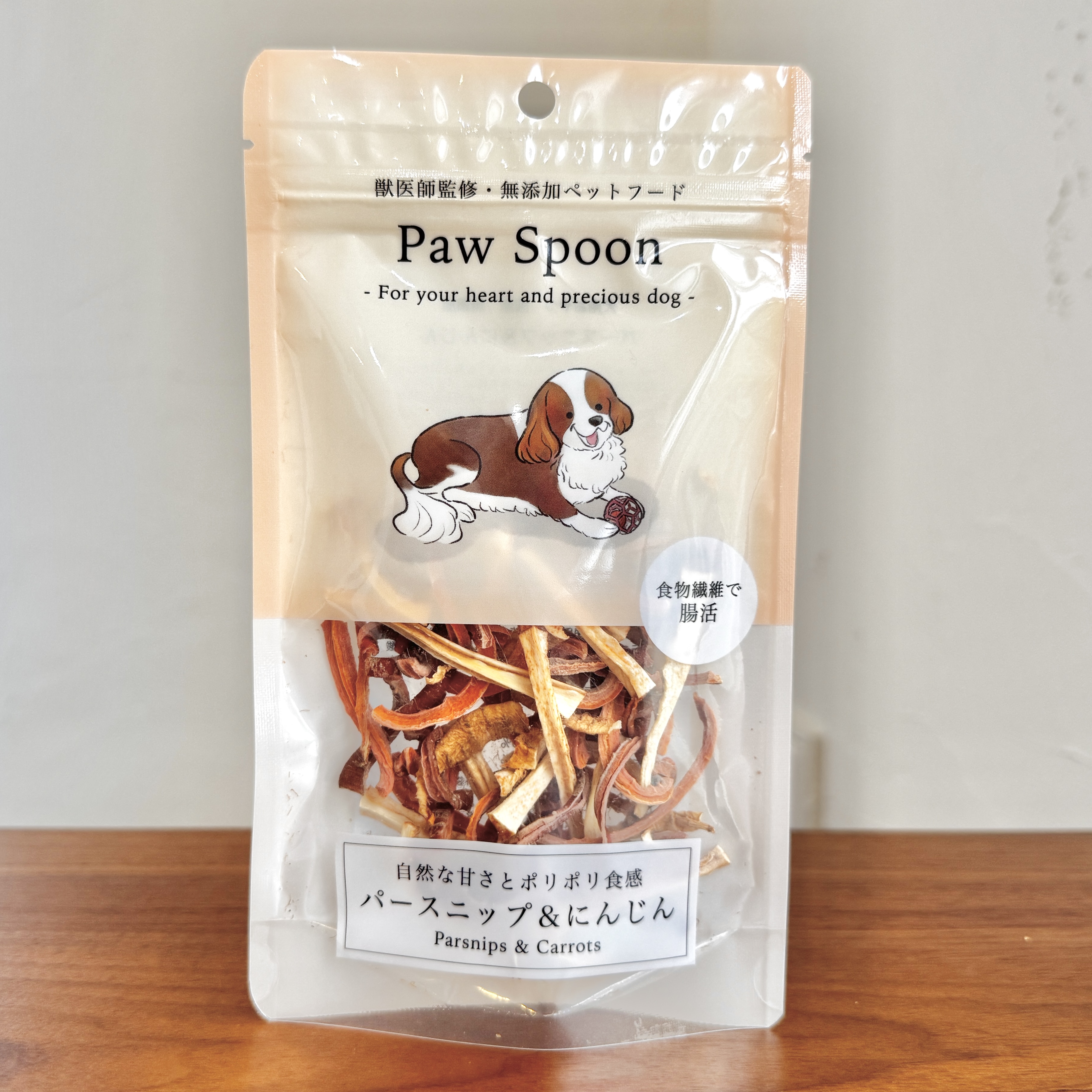 【腸活】パースニップ＆にんじん