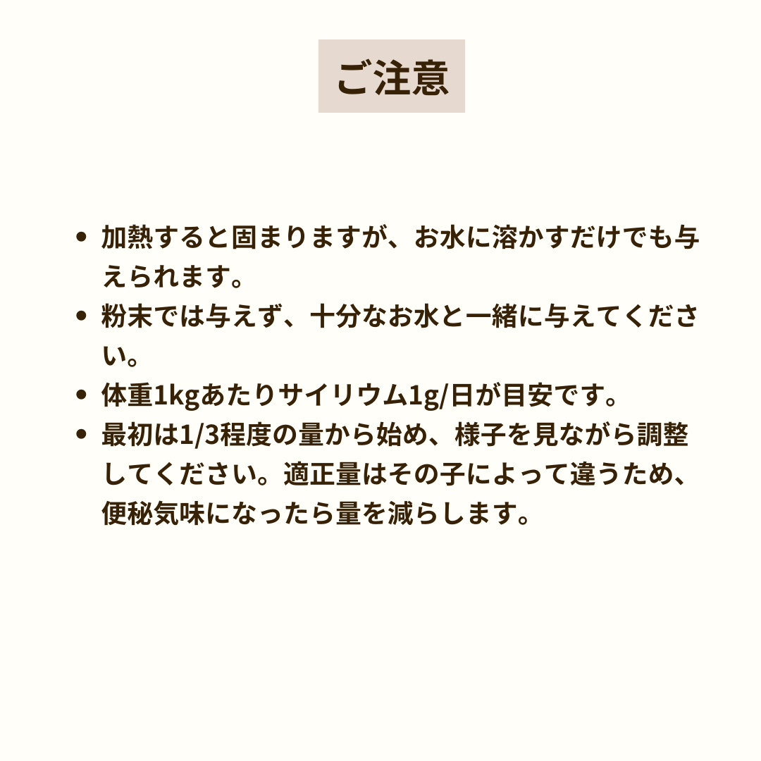 【下痢・便秘に】サイリウム　100g