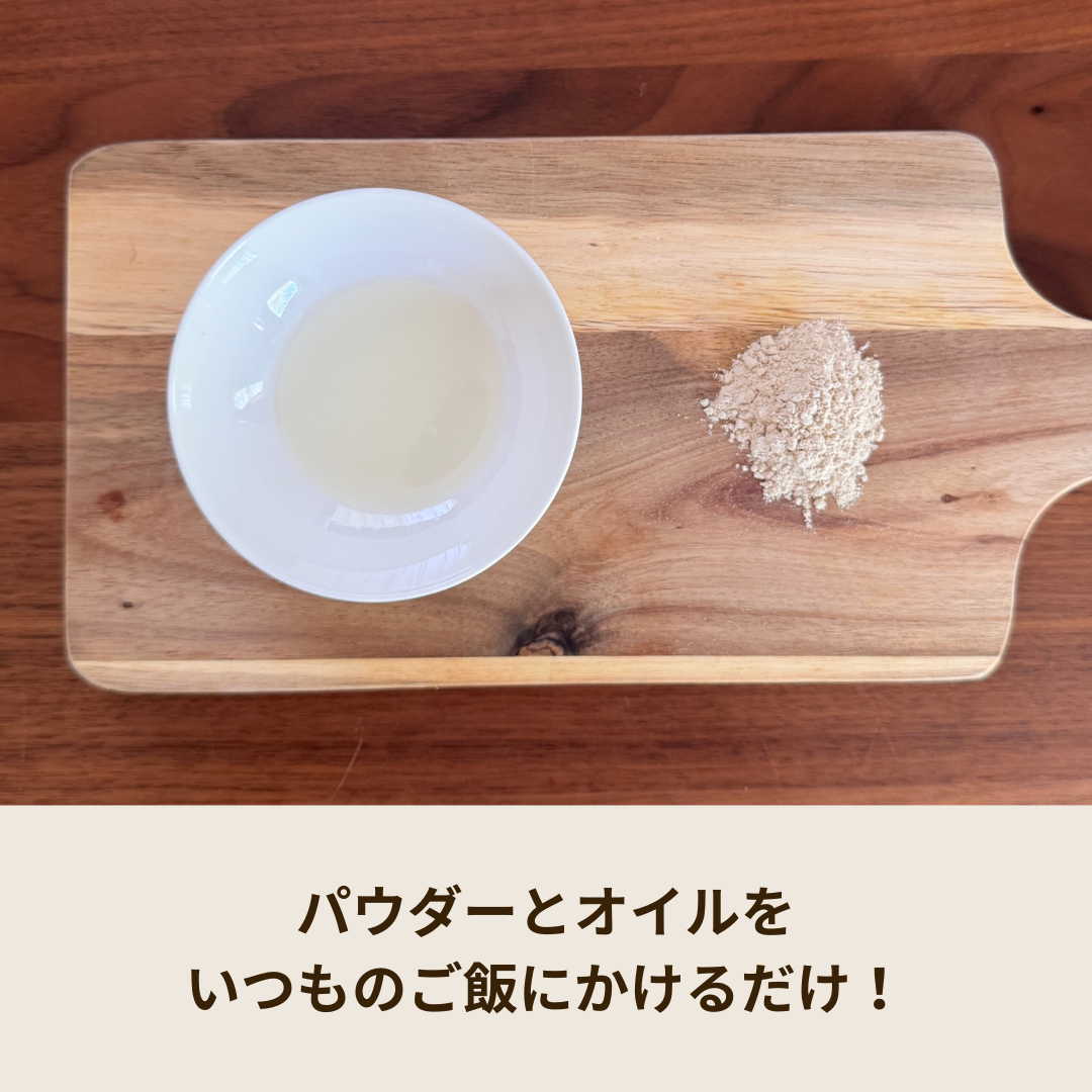 【手作りごはん専用サプリ】ごはんサプリ（ベースパウダー）単品 100g