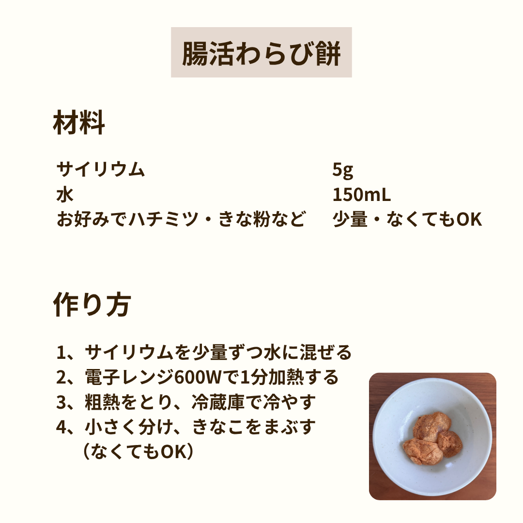 【下痢・便秘に】サイリウム　100g