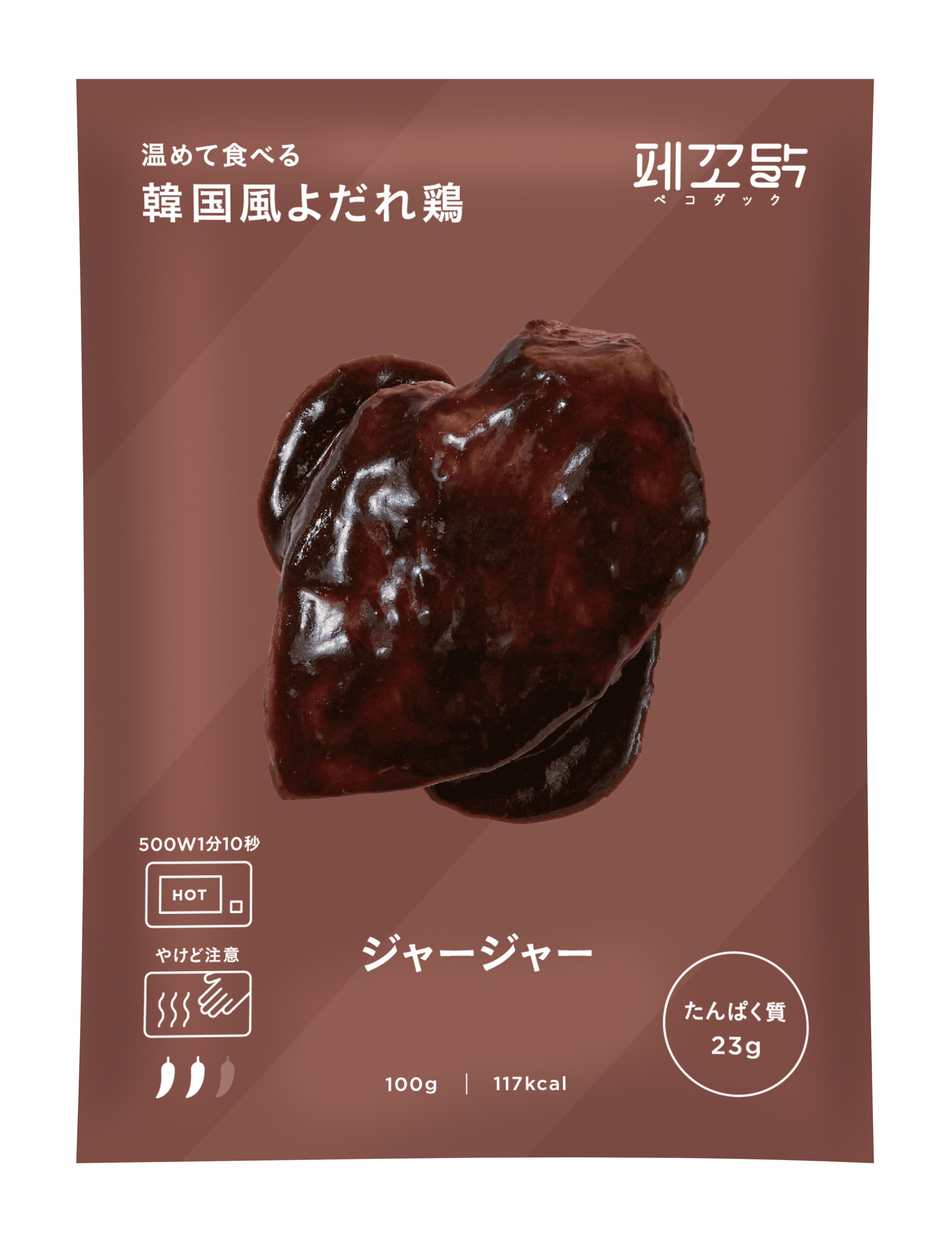 温めて食べる韓国風よだれ鶏　ジャージャー