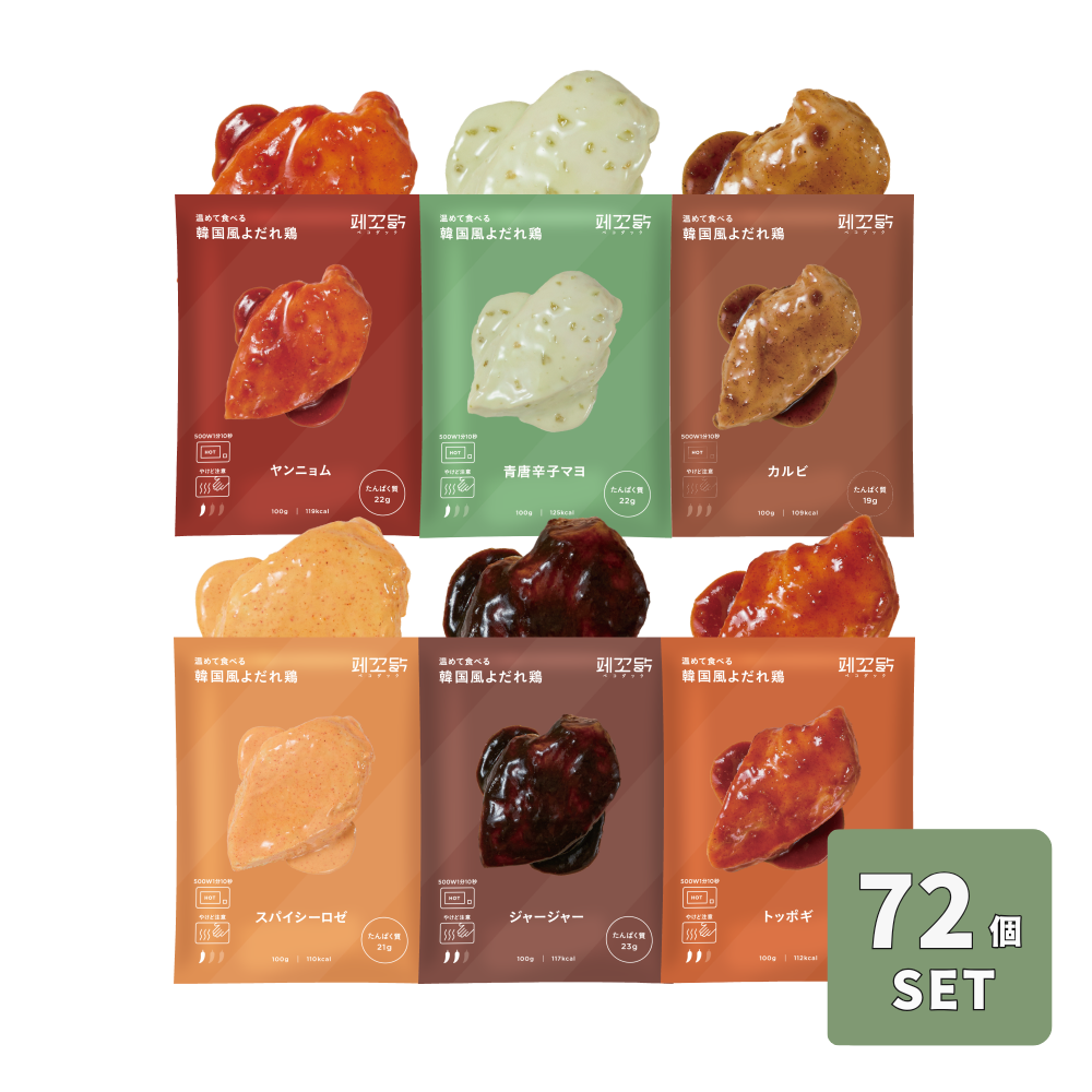 味が選べる72個(239円/個)