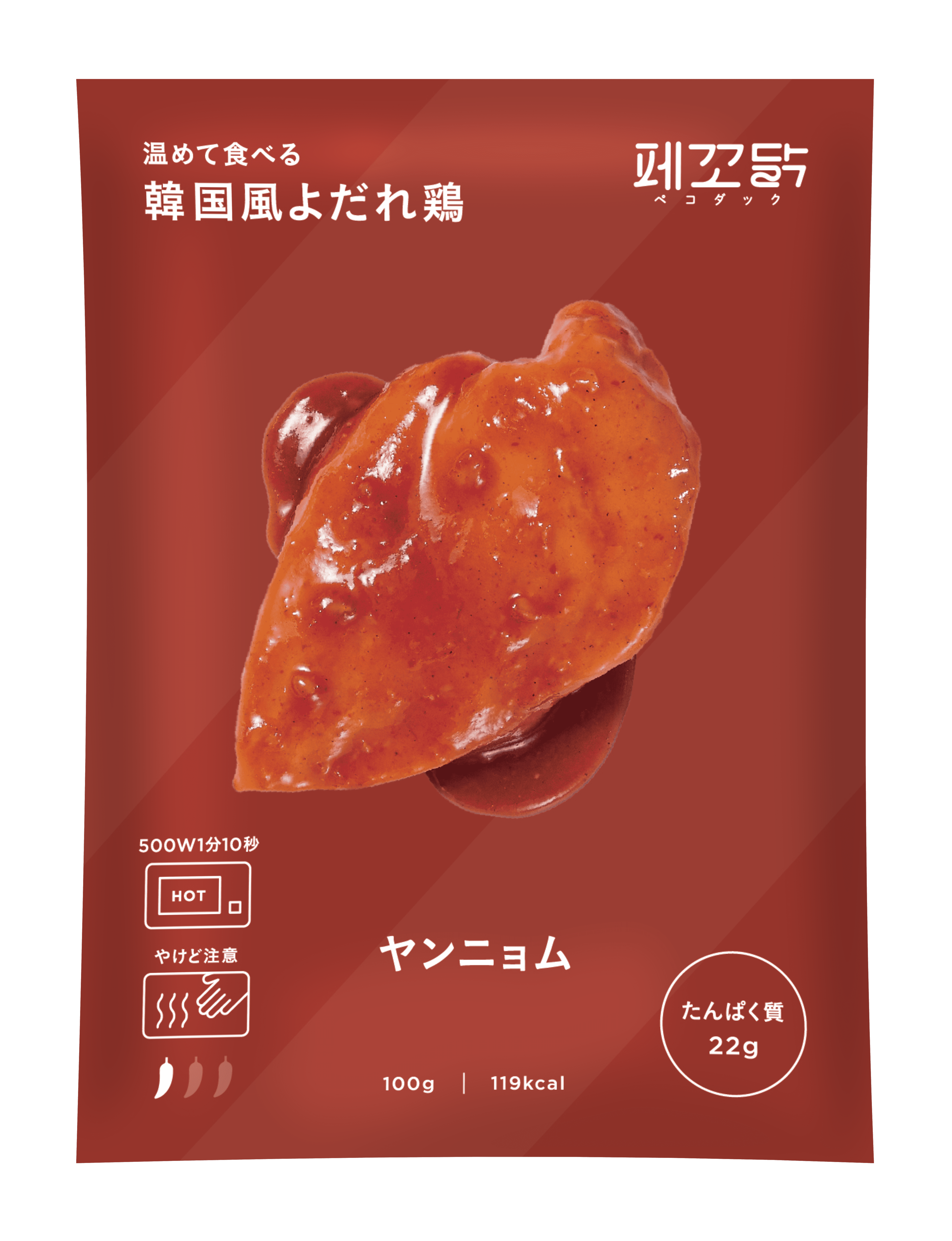 【定期】温めて食べるよだれ鶏　ヤンニョム