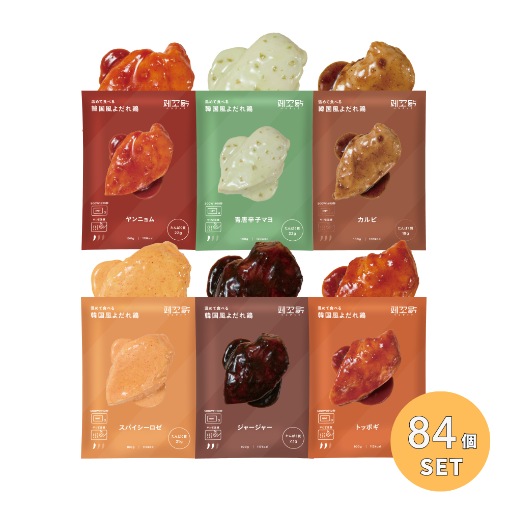 【定期】味が選べる84個(189円/個)