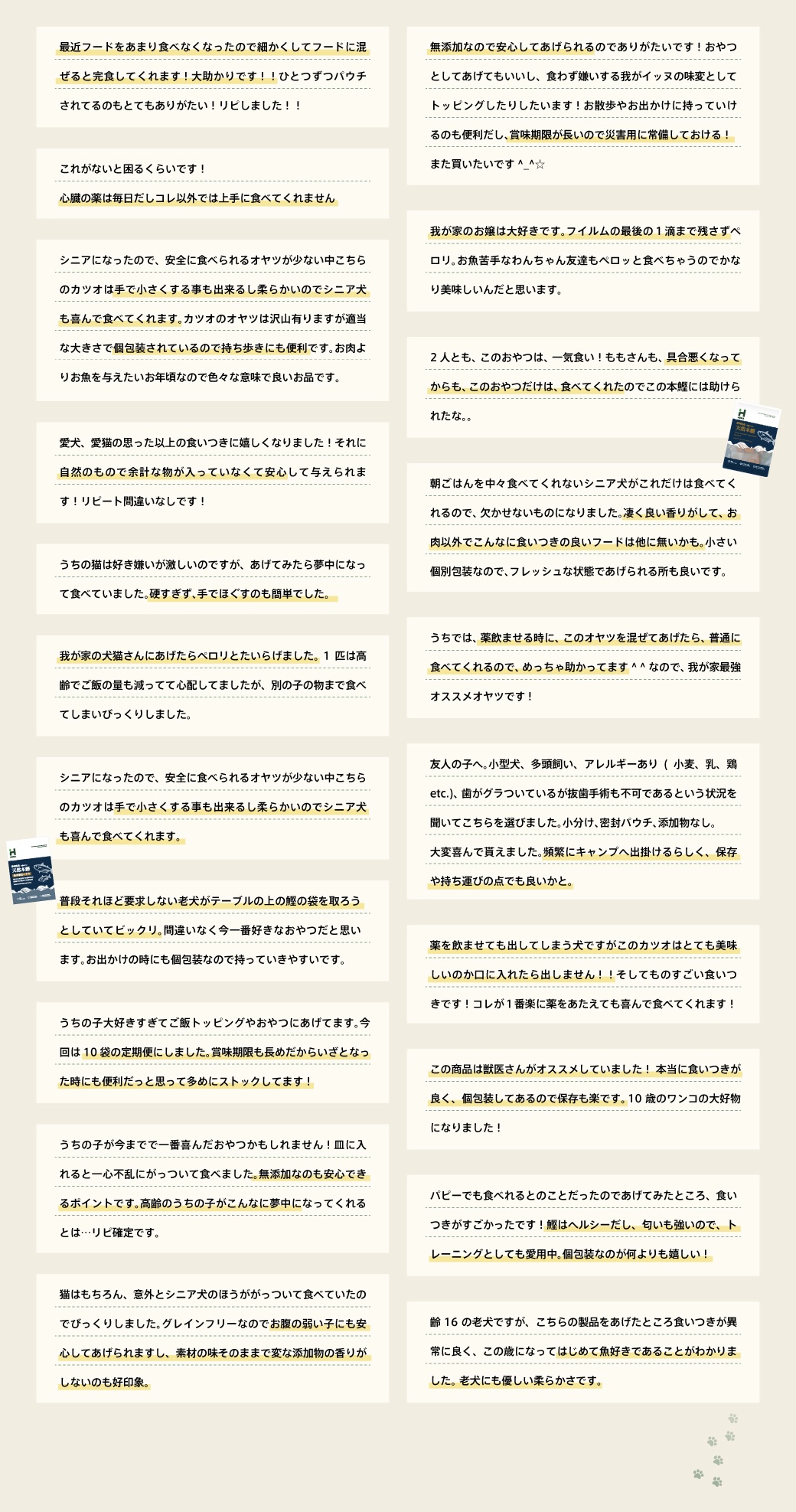 HEKAグレインフリードッグフード　口コミ　レビュー