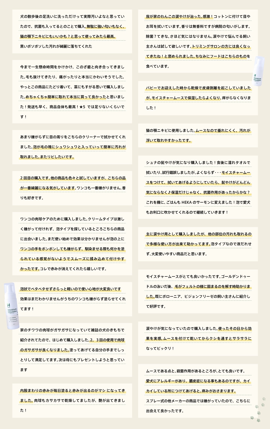 HEKAグレインフリードッグフード　口コミ　レビュー